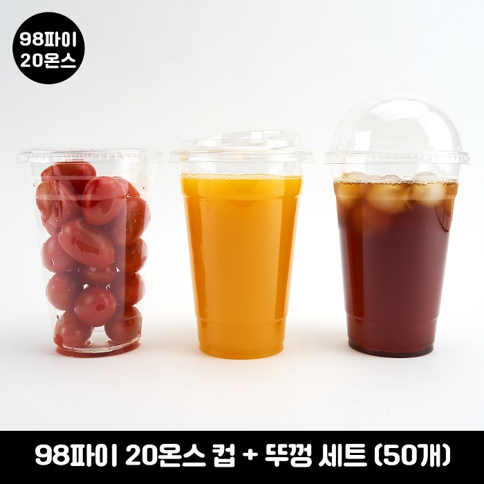 [소량판매] 98파이 20온스 아이스컵 + 뚜껑 50개 묶음