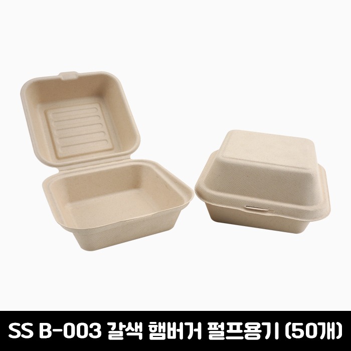 [소량판매] 사탕수수 펄프 SS B-003 햄버거용기 (갈색) 50개